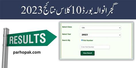 captcha code gujranwala board|BISE Gujranwala Matric 10th Class Result 2023 .